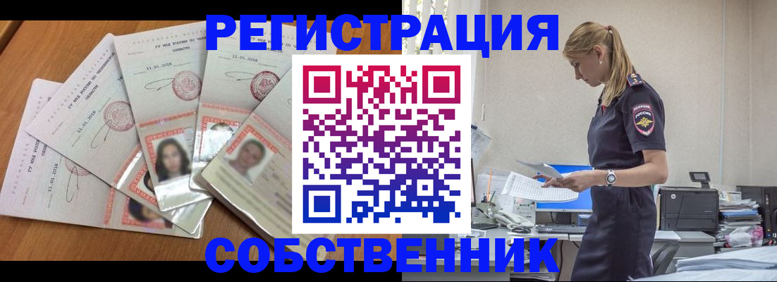 временная регистрация надежно в Новочебоксарске