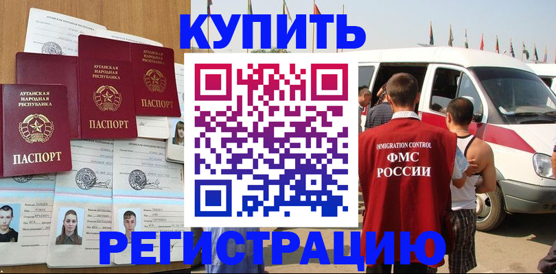 временная регистрация адрес в Новочебоксарске