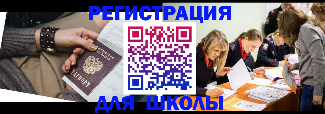 прописка от собственника в Новочебоксарске